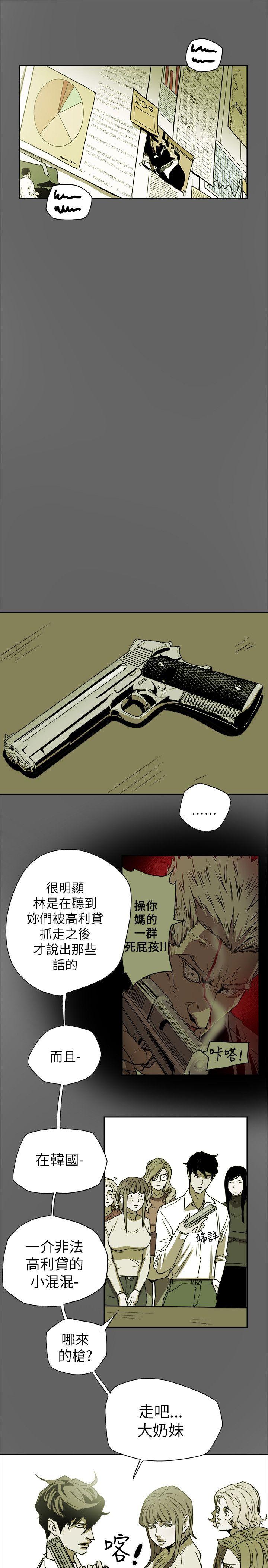 Honey trap 甜蜜陷阱 第78話 第1页