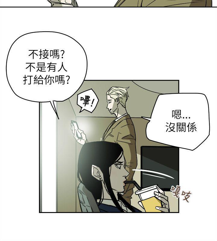 Honey trap 甜蜜陷阱 第79話 第14页
