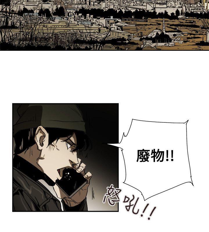 Honey trap 甜蜜陷阱 第79話 第28页