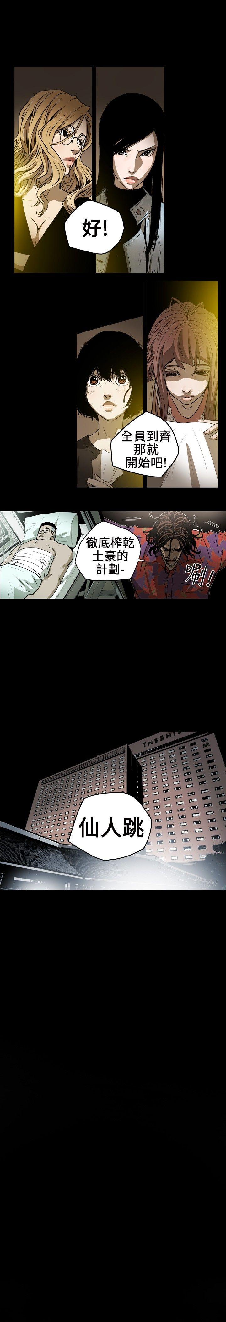 Honey trap 甜蜜陷阱 第7話 第1页