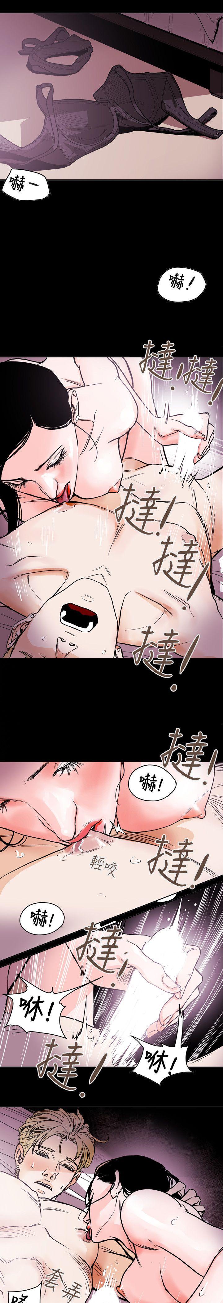 Honey trap 甜蜜陷阱 第71話 第17页