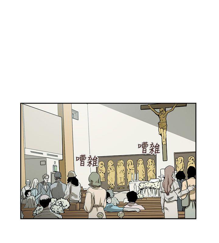 Honey trap 甜蜜陷阱 第73話 第10页