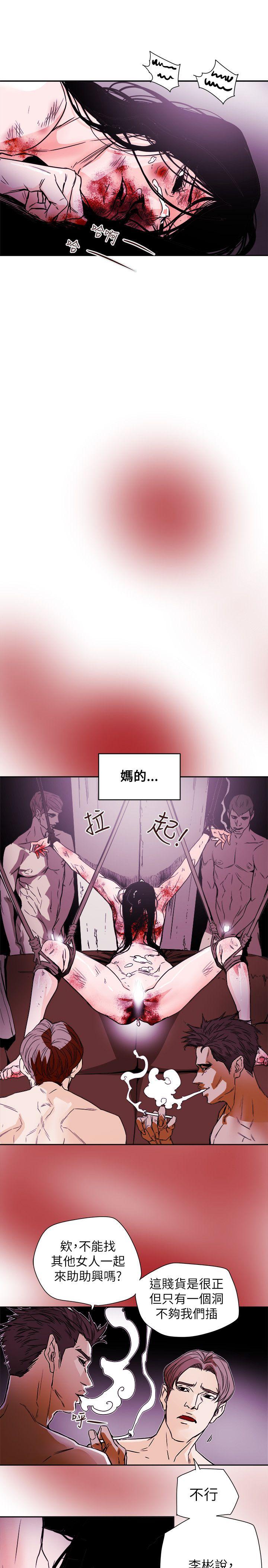 Honey trap 甜蜜陷阱 第82話 第13页