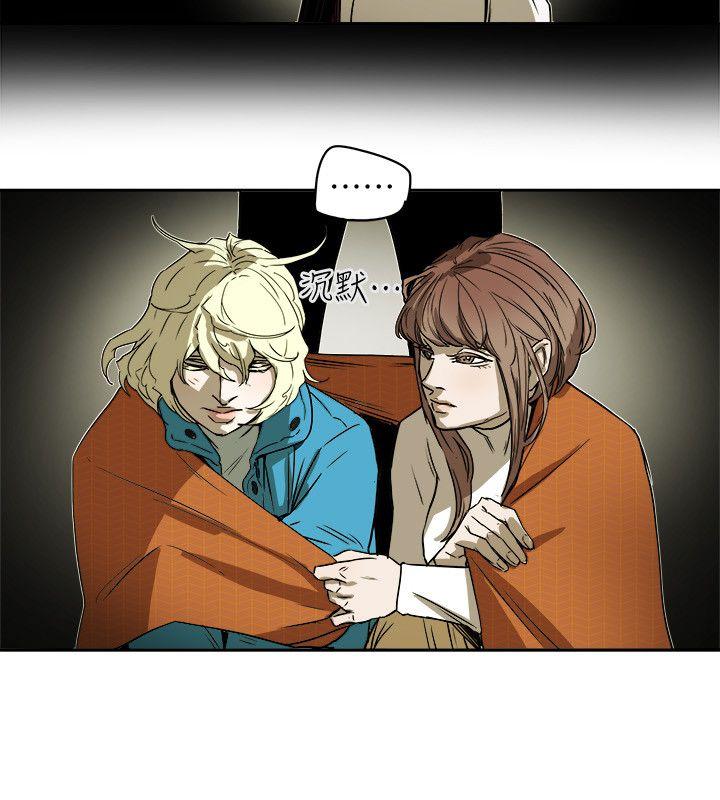 Honey trap 甜蜜陷阱 第83話 第6页