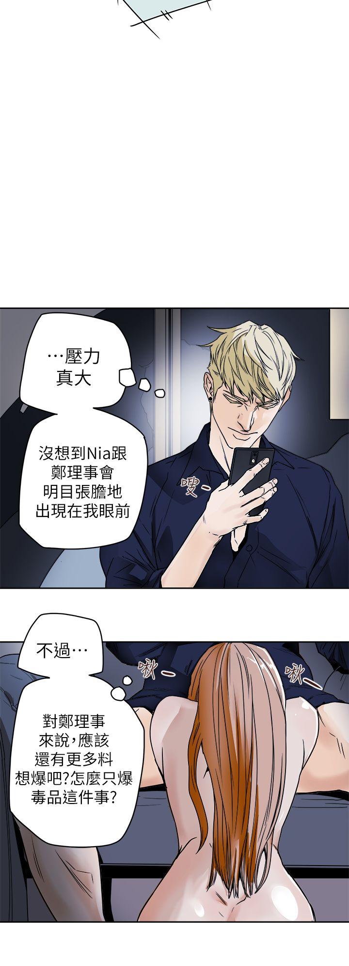 Honey trap 甜蜜陷阱 第84話 第28页