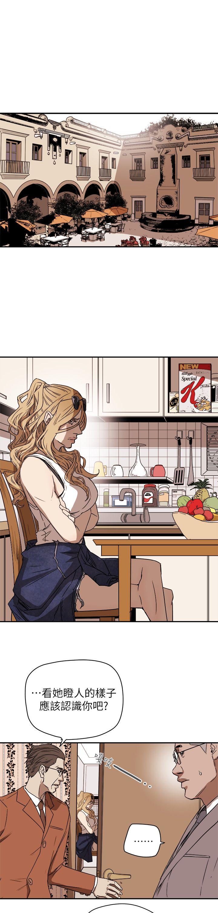 Honey trap 甜蜜陷阱 第85話 第23页