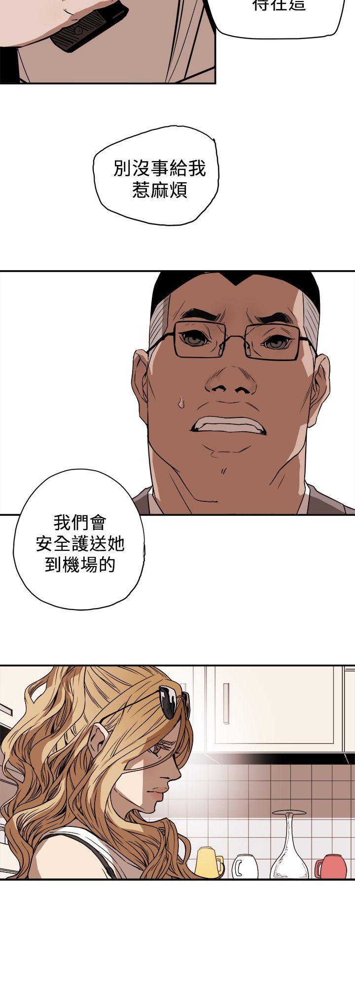 Honey trap 甜蜜陷阱 第85話 第28页