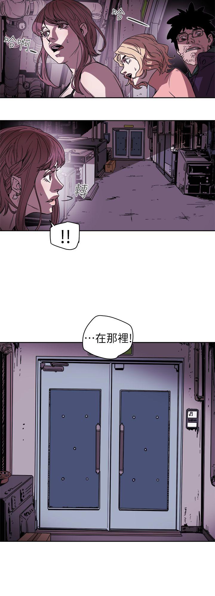 Honey trap 甜蜜陷阱 第87話 第17页