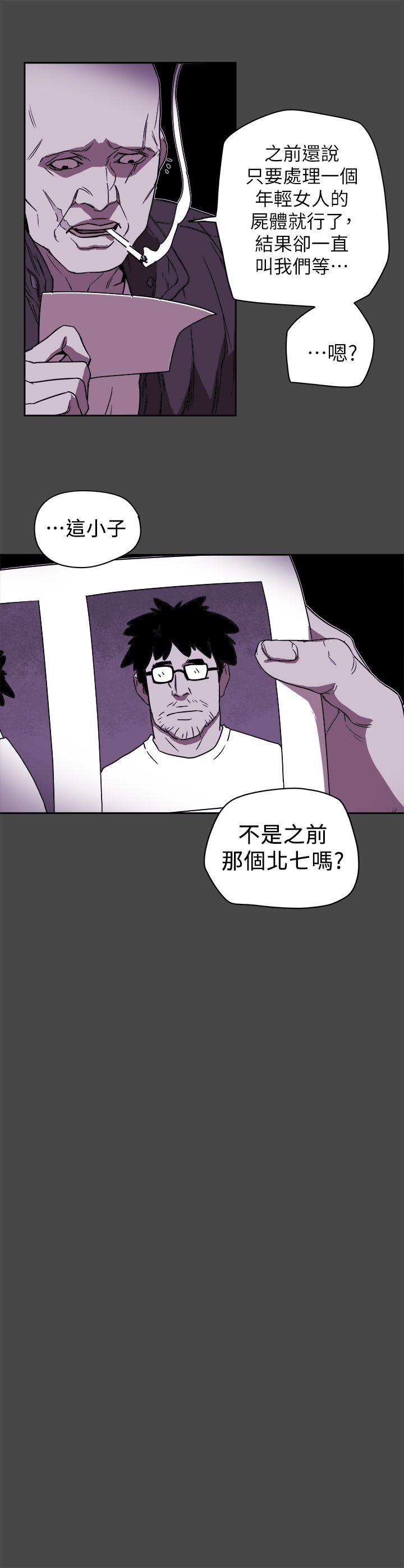 Honey trap 甜蜜陷阱 第87話 第1页