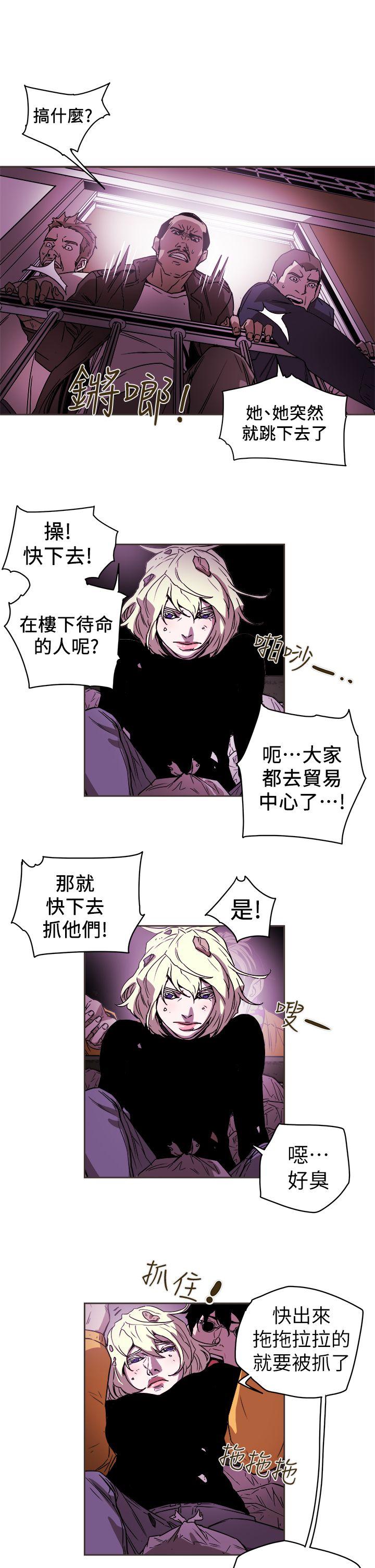 Honey trap 甜蜜陷阱 第89話 第27页
