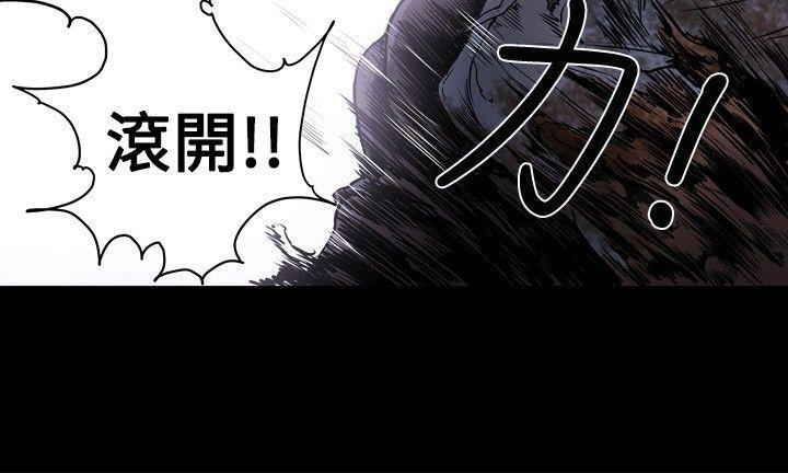 Honey trap 甜蜜陷阱 第8話 第8页