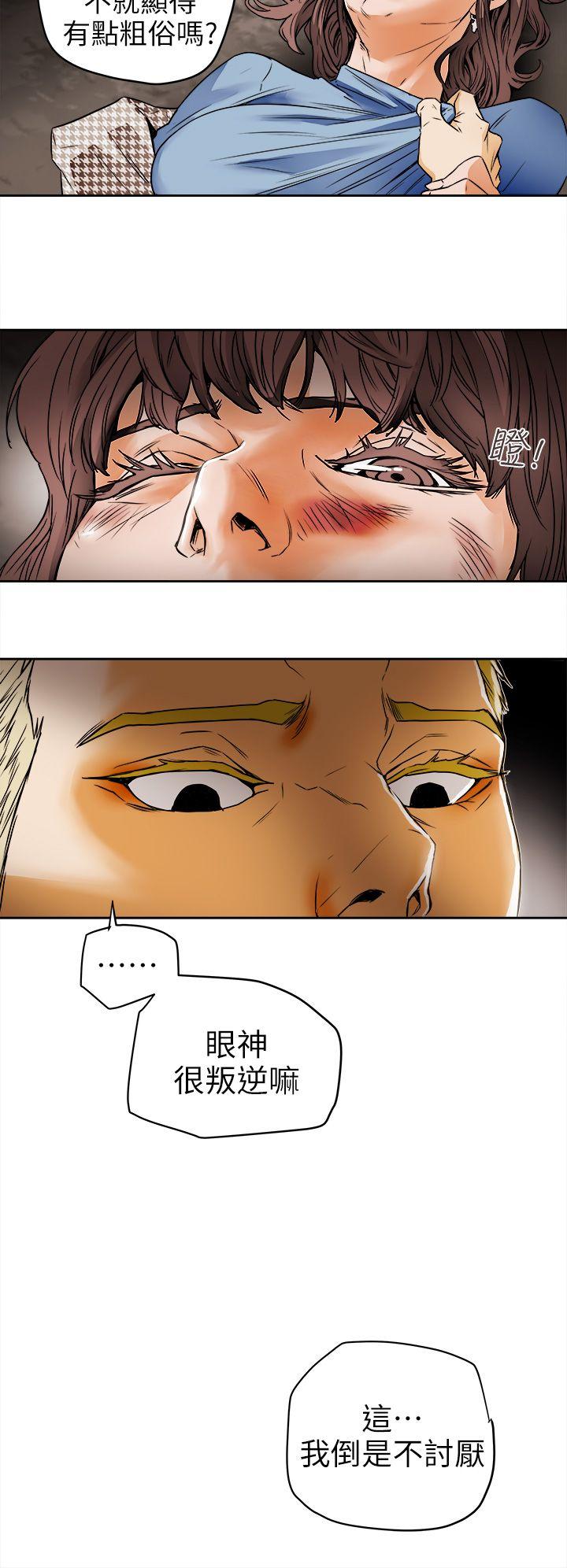 Honey trap 甜蜜陷阱 第96話 - 倉庫裡的背水一戰 第8页