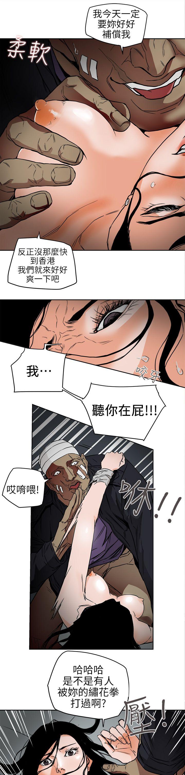 Honey trap 甜蜜陷阱 第99話 - 底端的戰爭 第22页