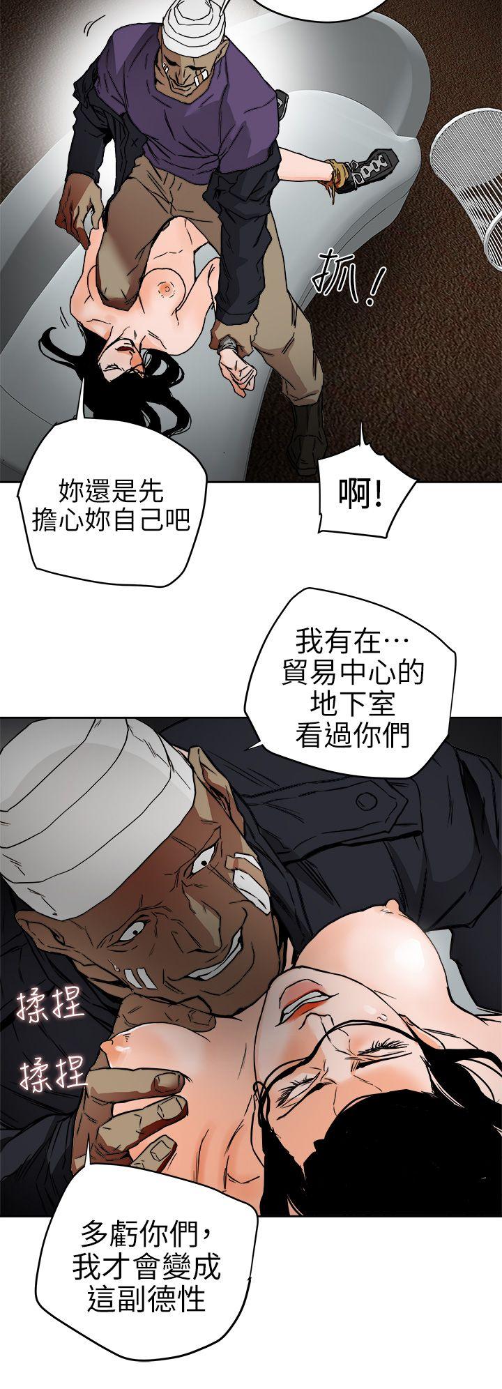 Honey trap 甜蜜陷阱 第99話 - 底端的戰爭 第21页