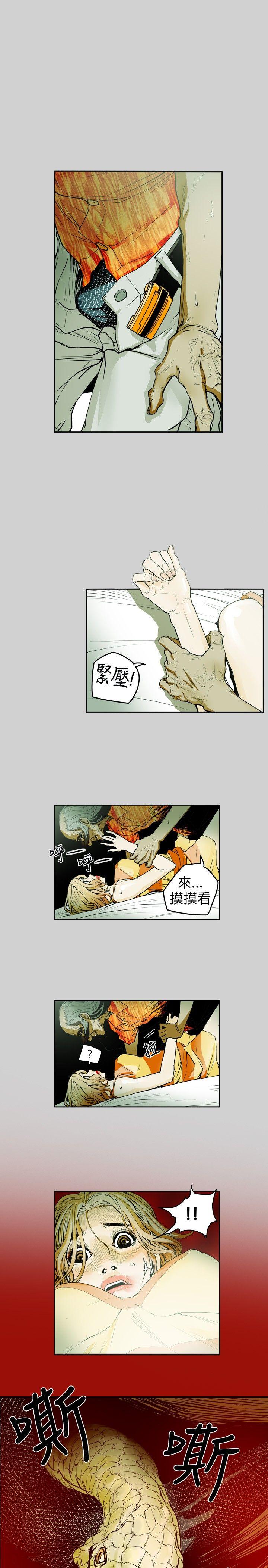 Honey trap 甜蜜陷阱 第9話 第10页