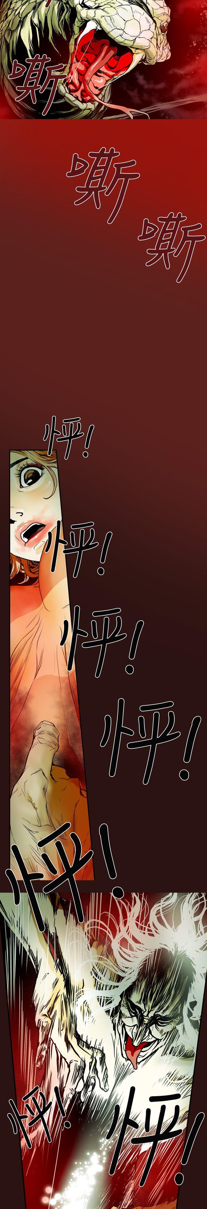 Honey trap 甜蜜陷阱 第9話 第12页