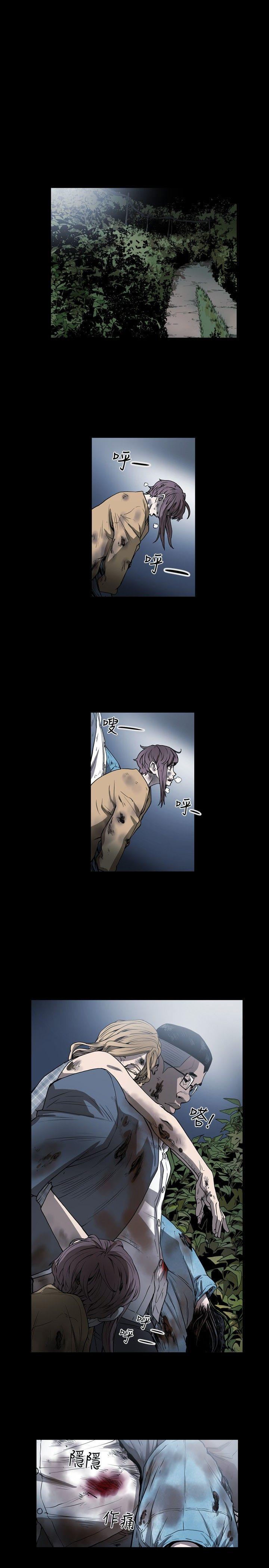 Honey trap 甜蜜陷阱 第9話 第18页