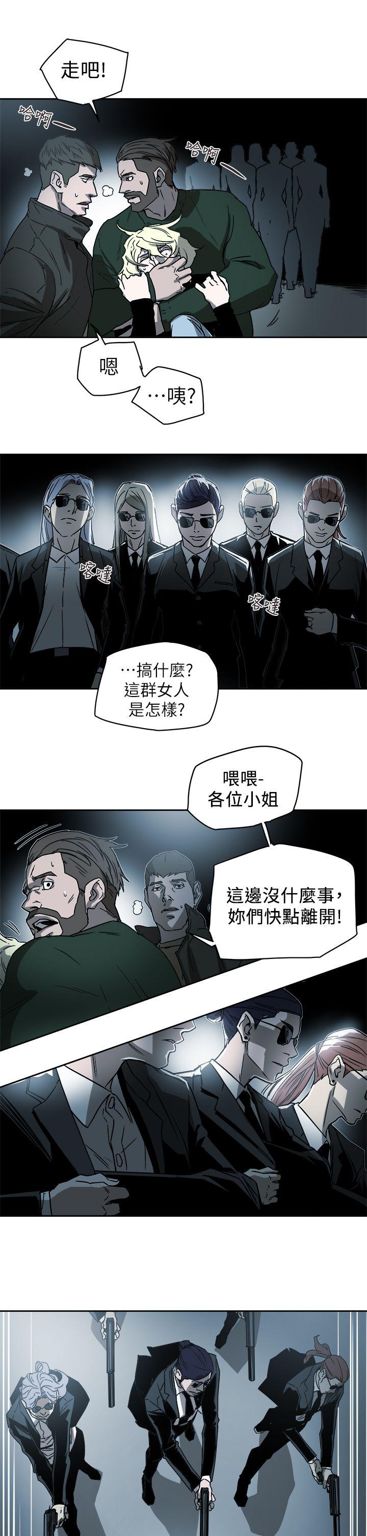 Honey trap 甜蜜陷阱 第90話 第19页