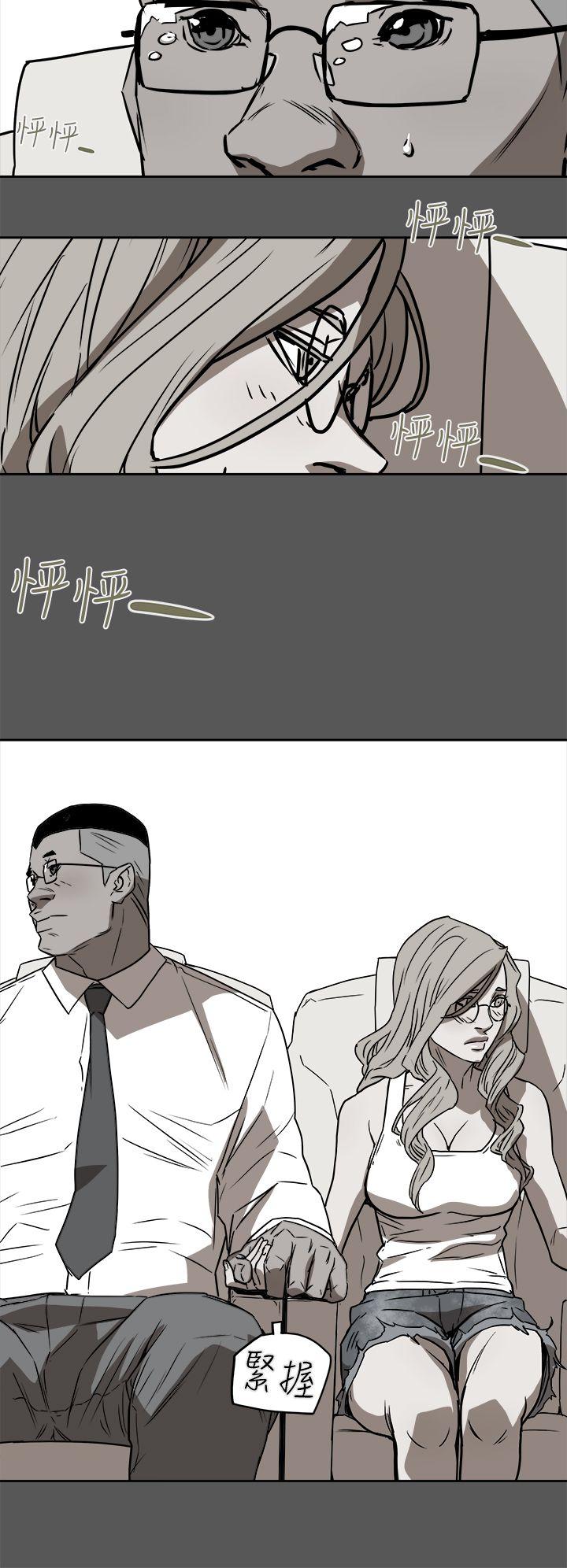 Honey trap 甜蜜陷阱 第91話 第2页