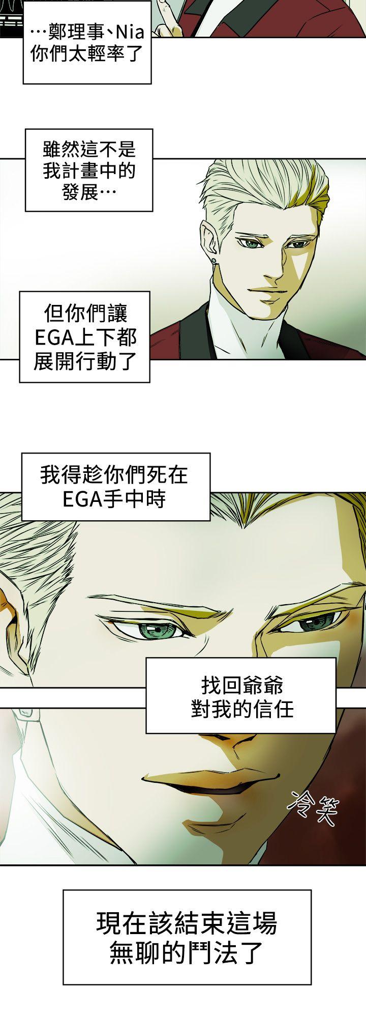 Honey trap 甜蜜陷阱 第93話 - 人渣 第26页