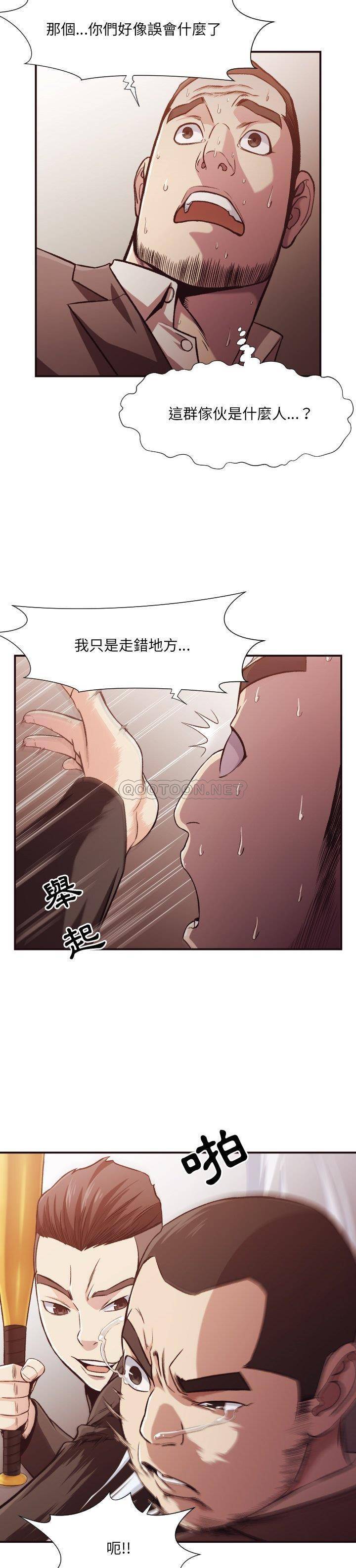 老師的黑歷史 第12章 第9页
