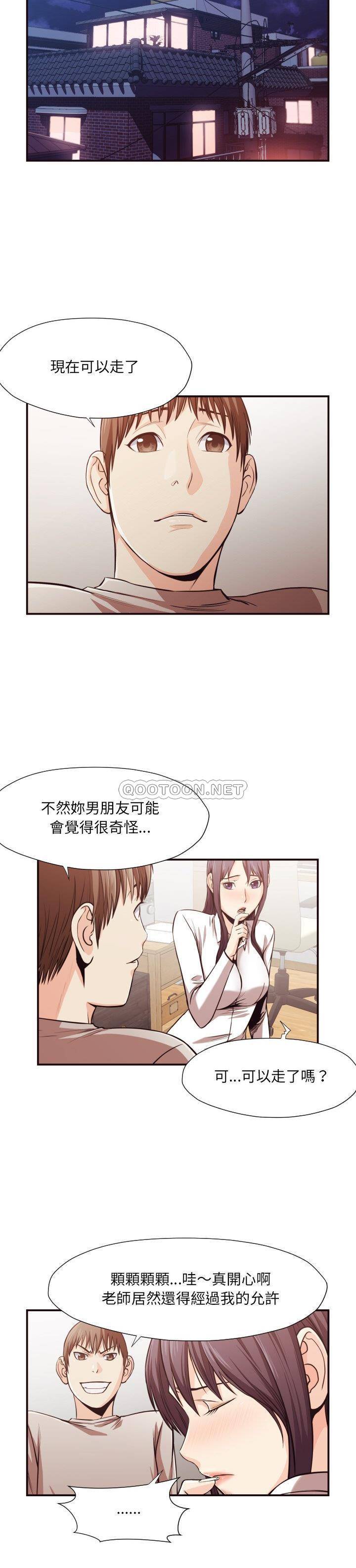 老師的黑歷史 第12章 第17页