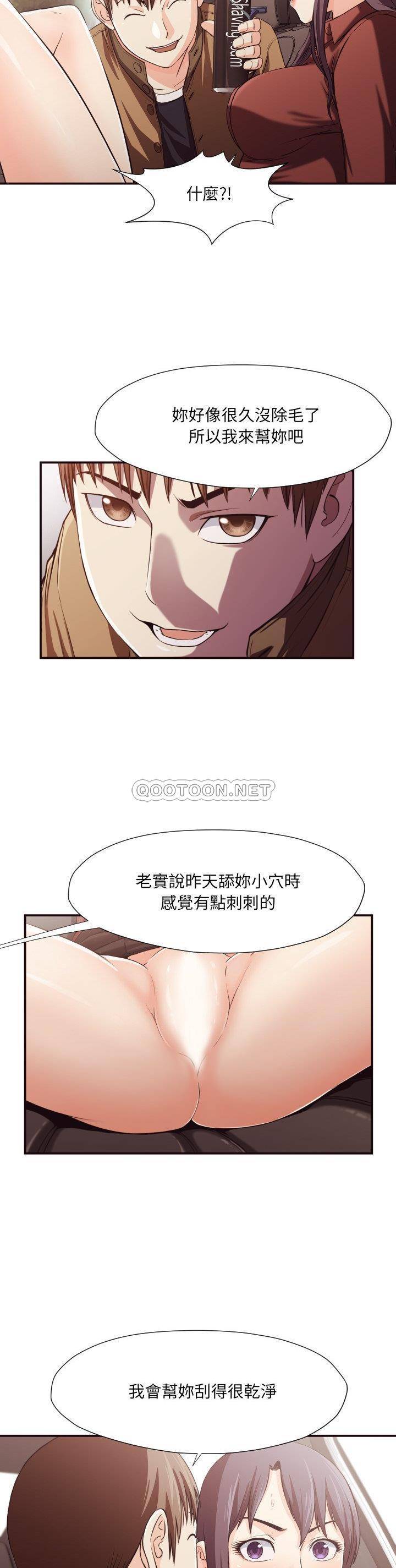 老師的黑歷史 第13章 第17页