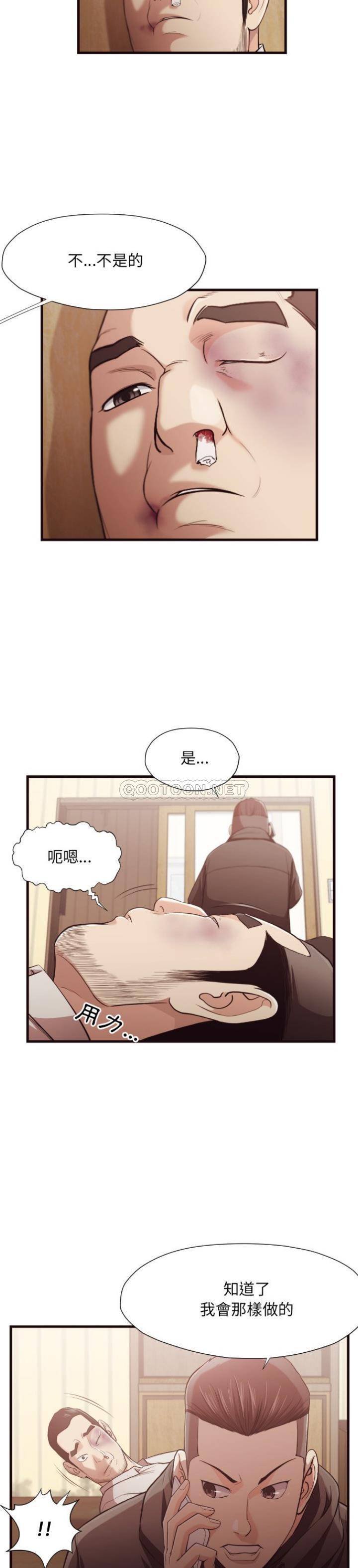 老師的黑歷史 第14章 第2页