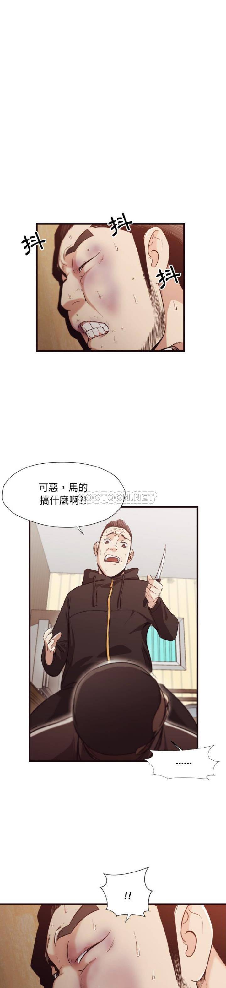 老師的黑歷史 第14章 第9页