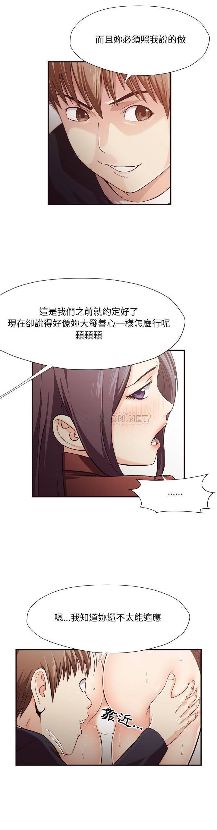 老師的黑歷史 第15章 第19页