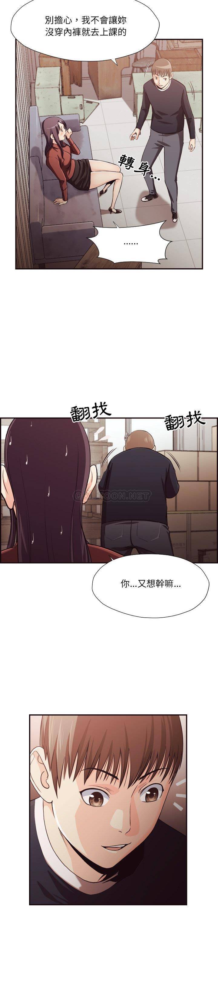 老師的黑歷史 第17章 第2页