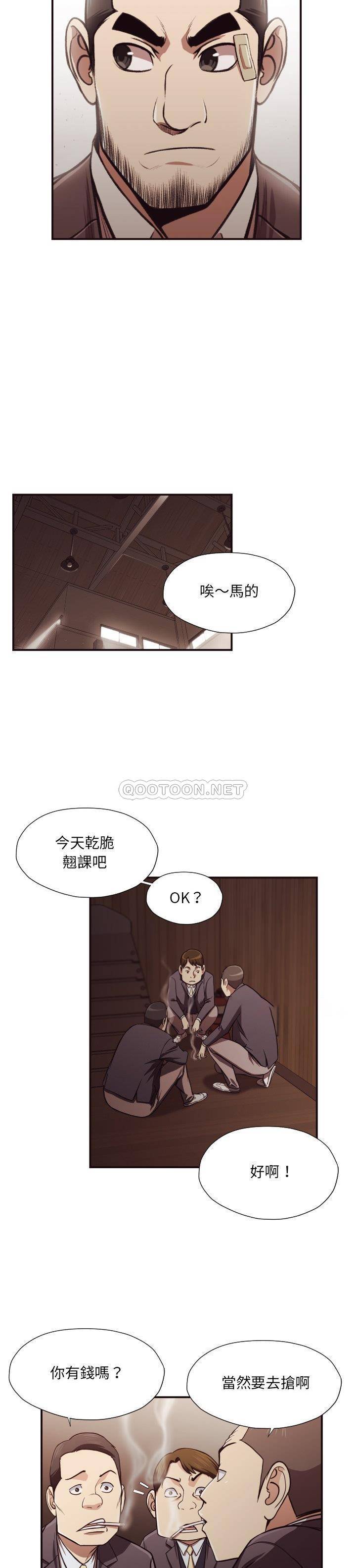 老師的黑歷史 第18章 第4页