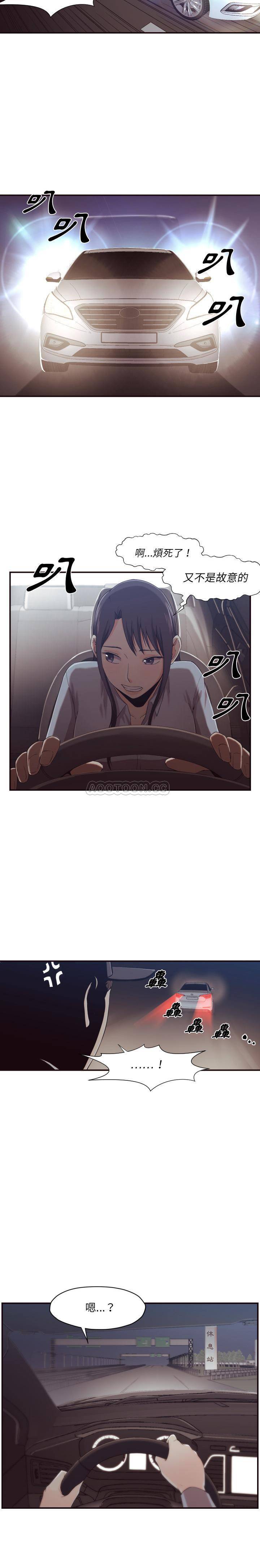 老師的黑歷史 第1章 第4页