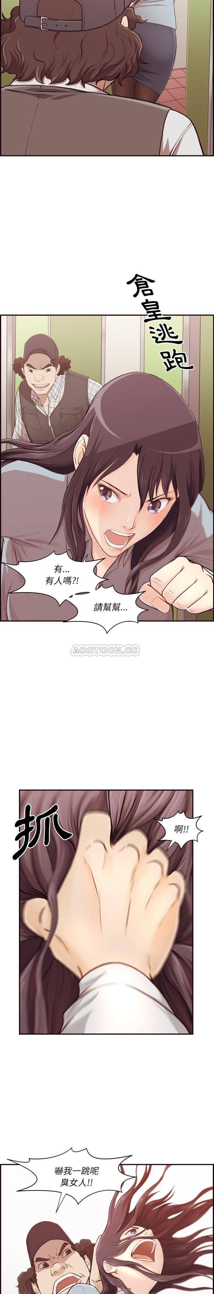 老師的黑歷史 第1章 第14页