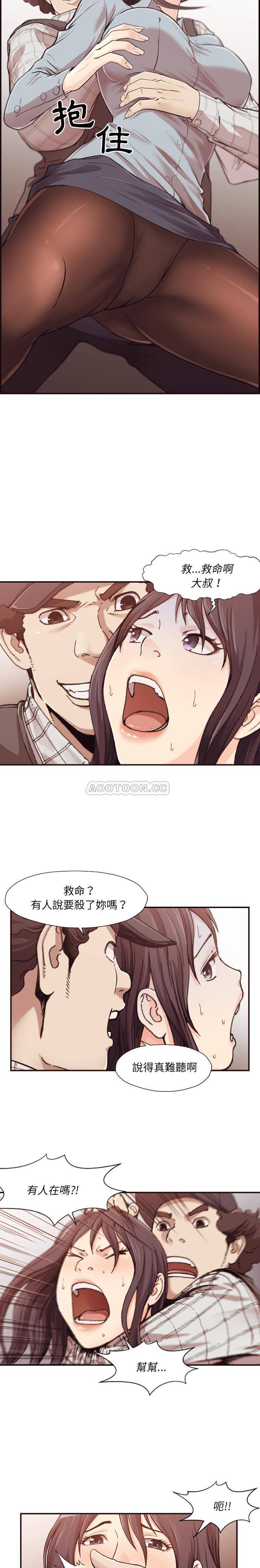 老師的黑歷史 第1章 第15页