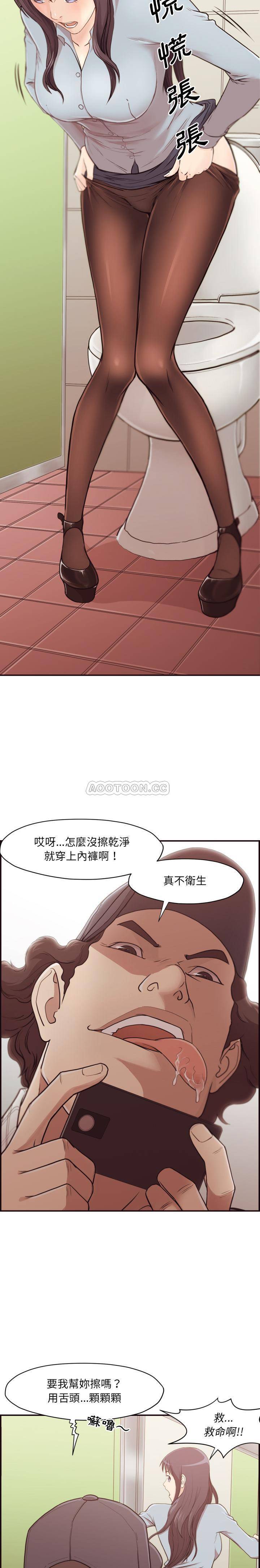 老師的黑歷史 第1章 第13页
