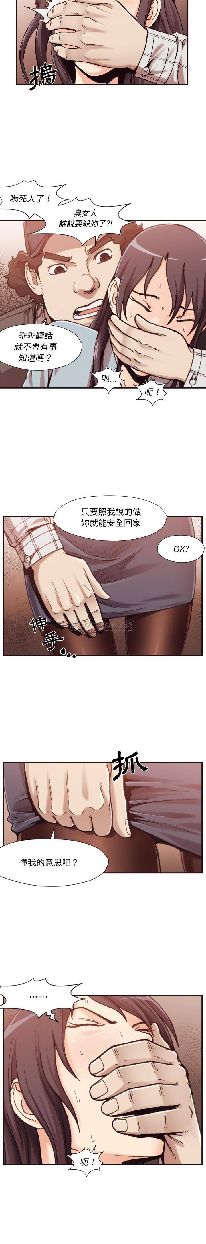 老師的黑歷史 第1章 第1页