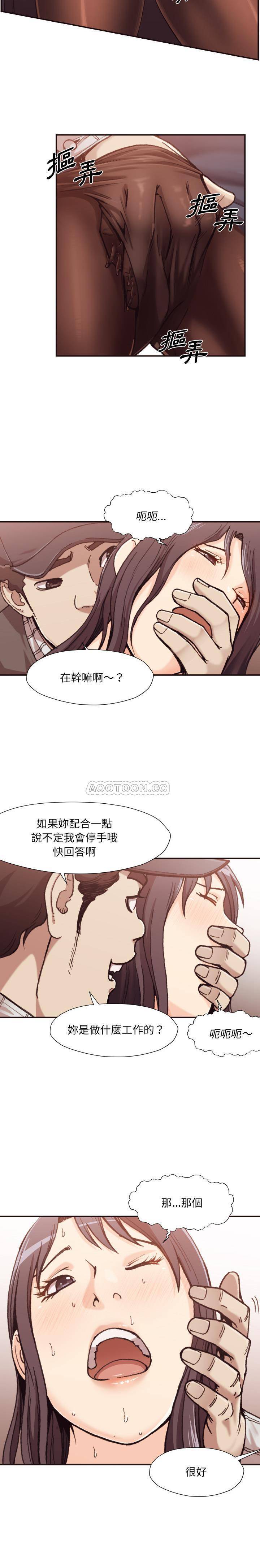 老師的黑歷史 第1章 第18页
