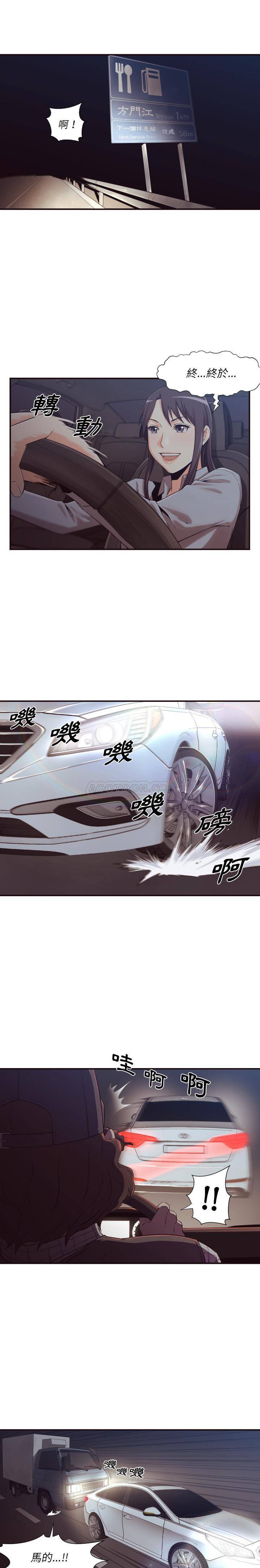 老師的黑歷史 第1章 第3页