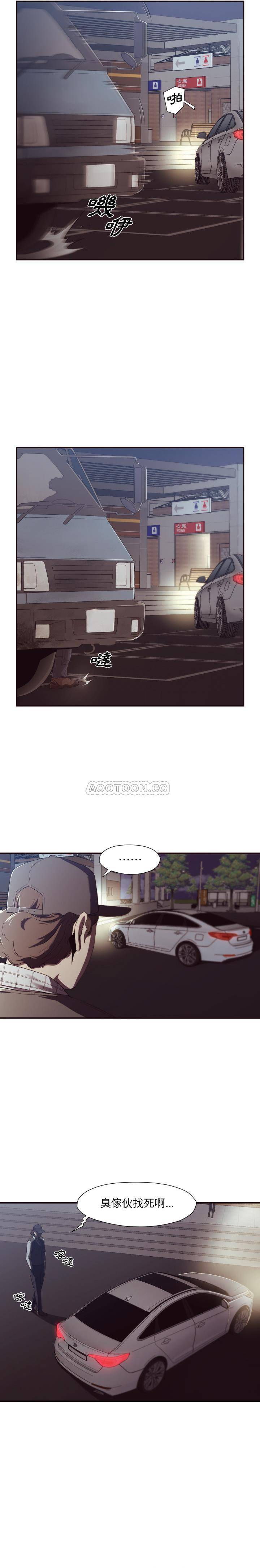 老師的黑歷史 第1章 第7页