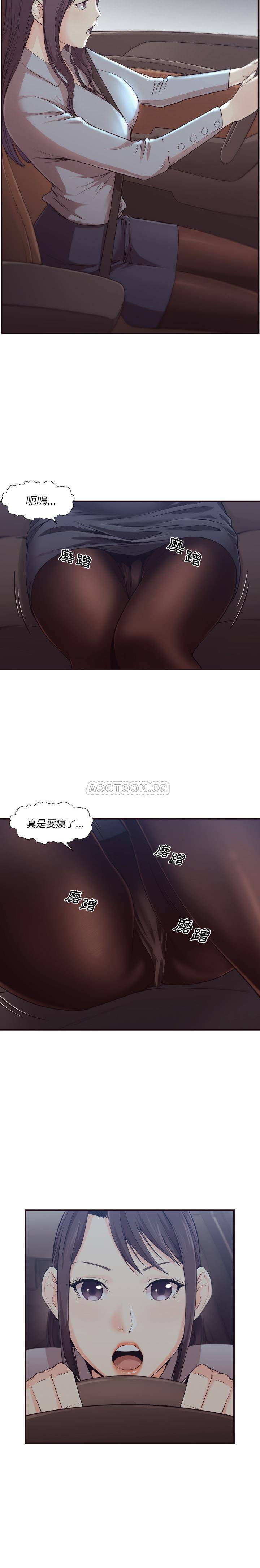 老師的黑歷史 第1章 第2页