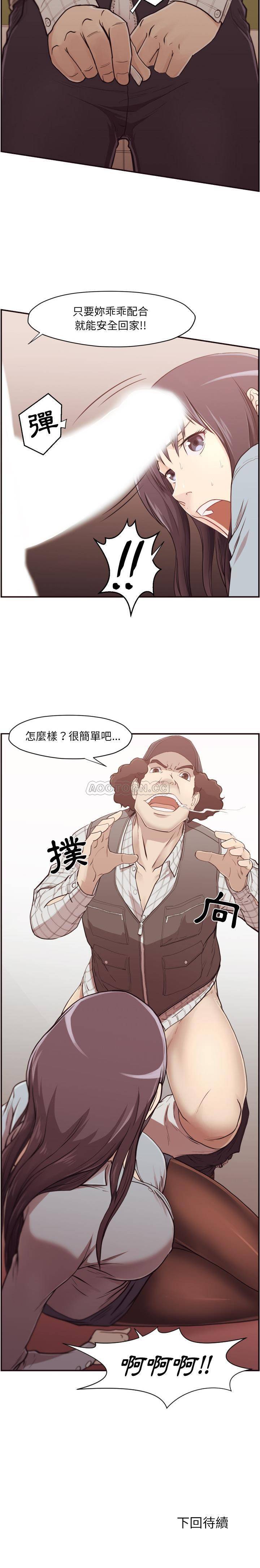 老師的黑歷史 第1章 第21页