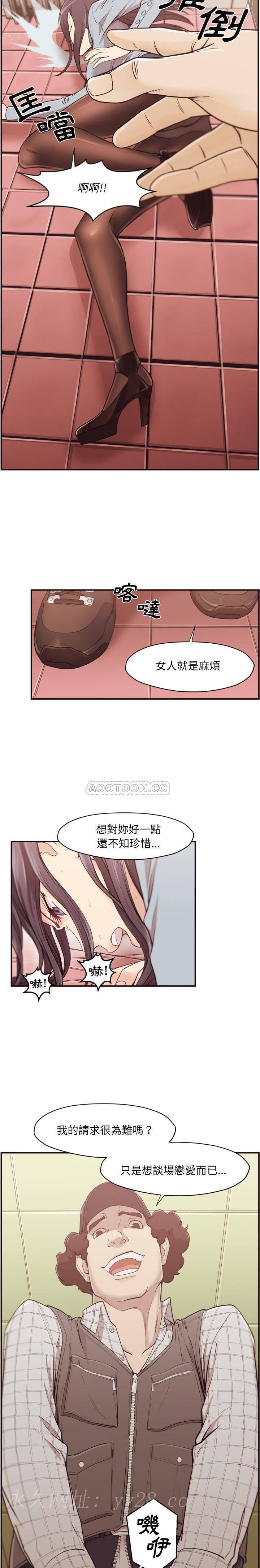 老師的黑歷史 第1章 第20页