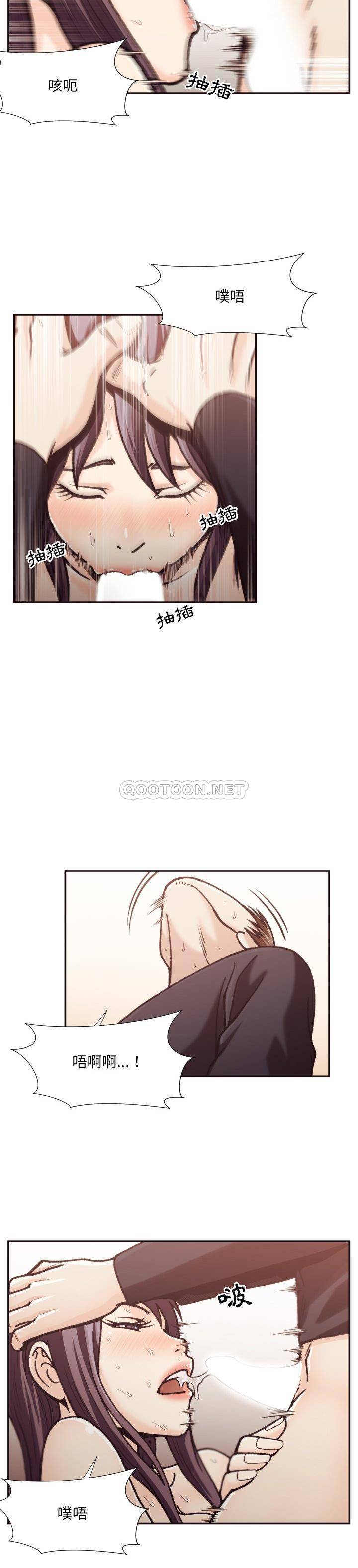 老師的黑歷史 第20章 第19页