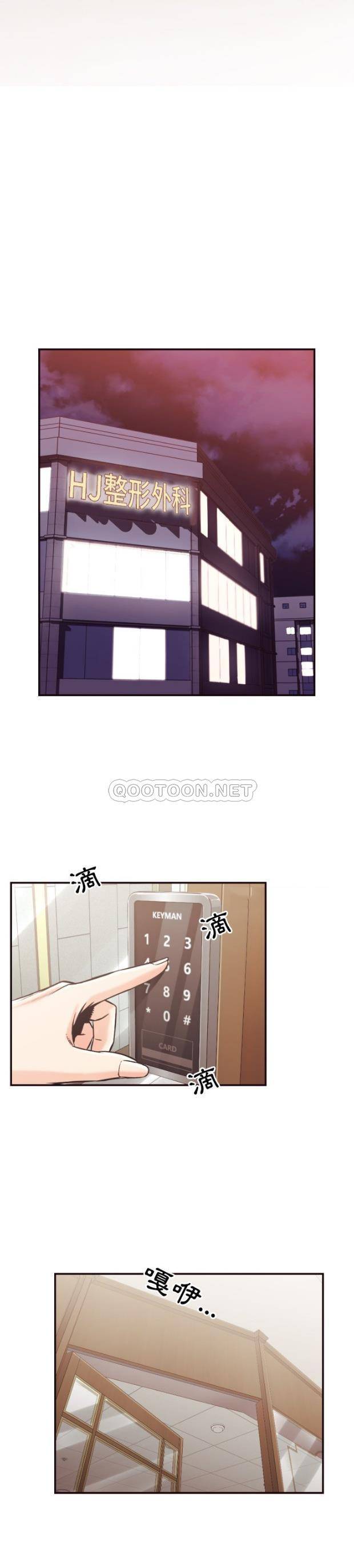老師的黑歷史 第27章 第19页