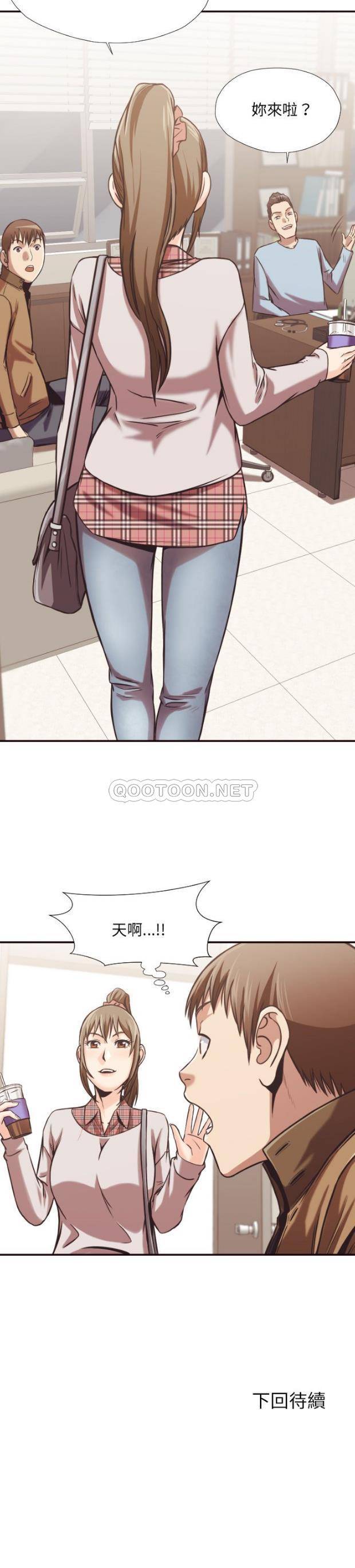 老師的黑歷史 第27章 第21页