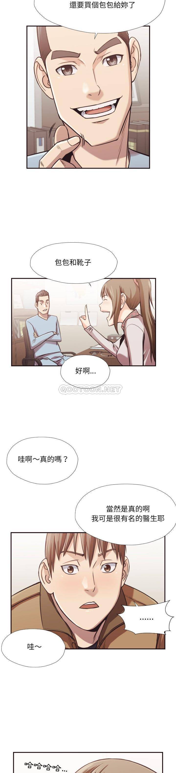 老師的黑歷史 第28章 第5页