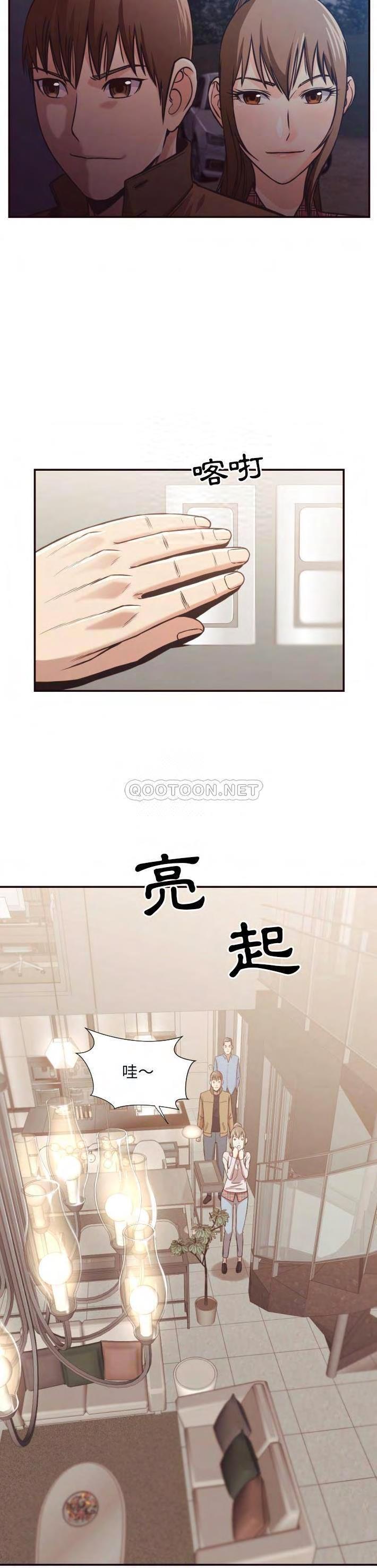 老師的黑歷史 第29章 第15页