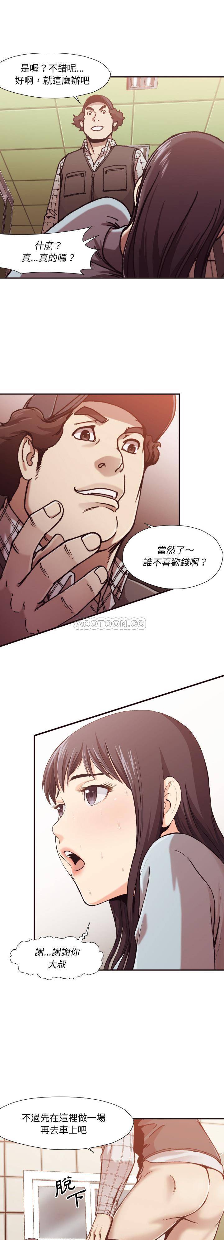 老師的黑歷史 第2章 第2页