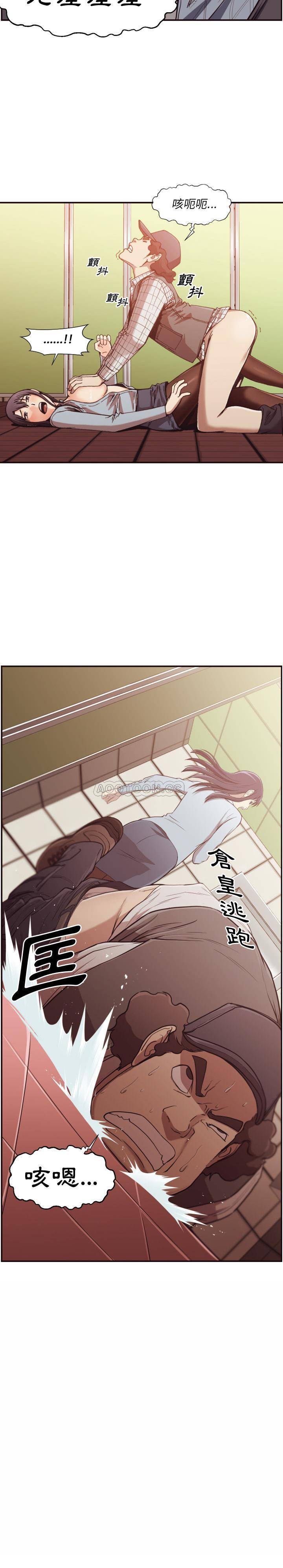 老師的黑歷史 第2章 第10页